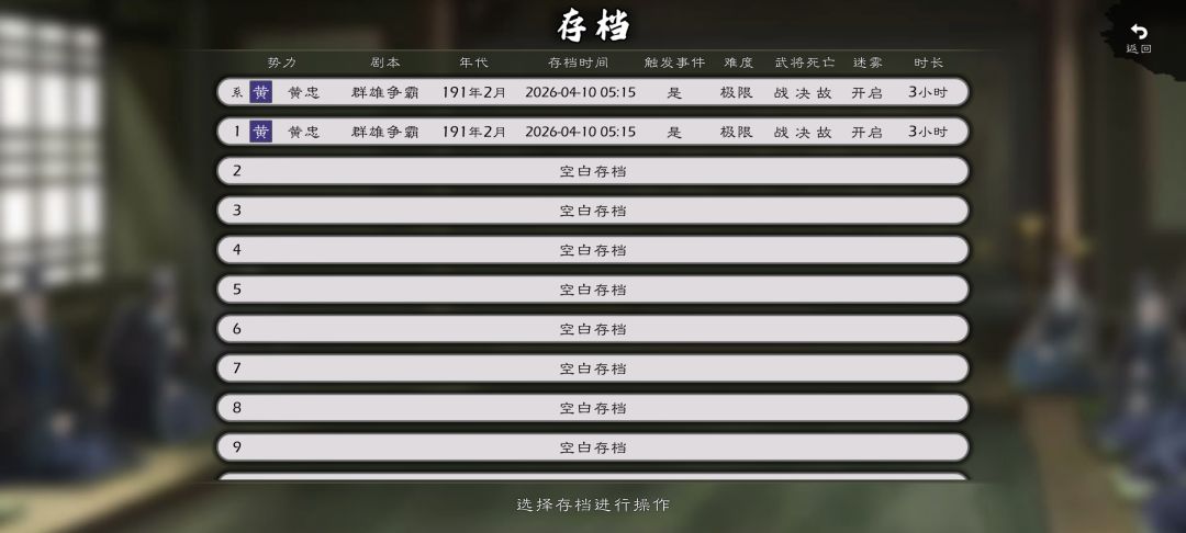 180群雄极限挑战 2