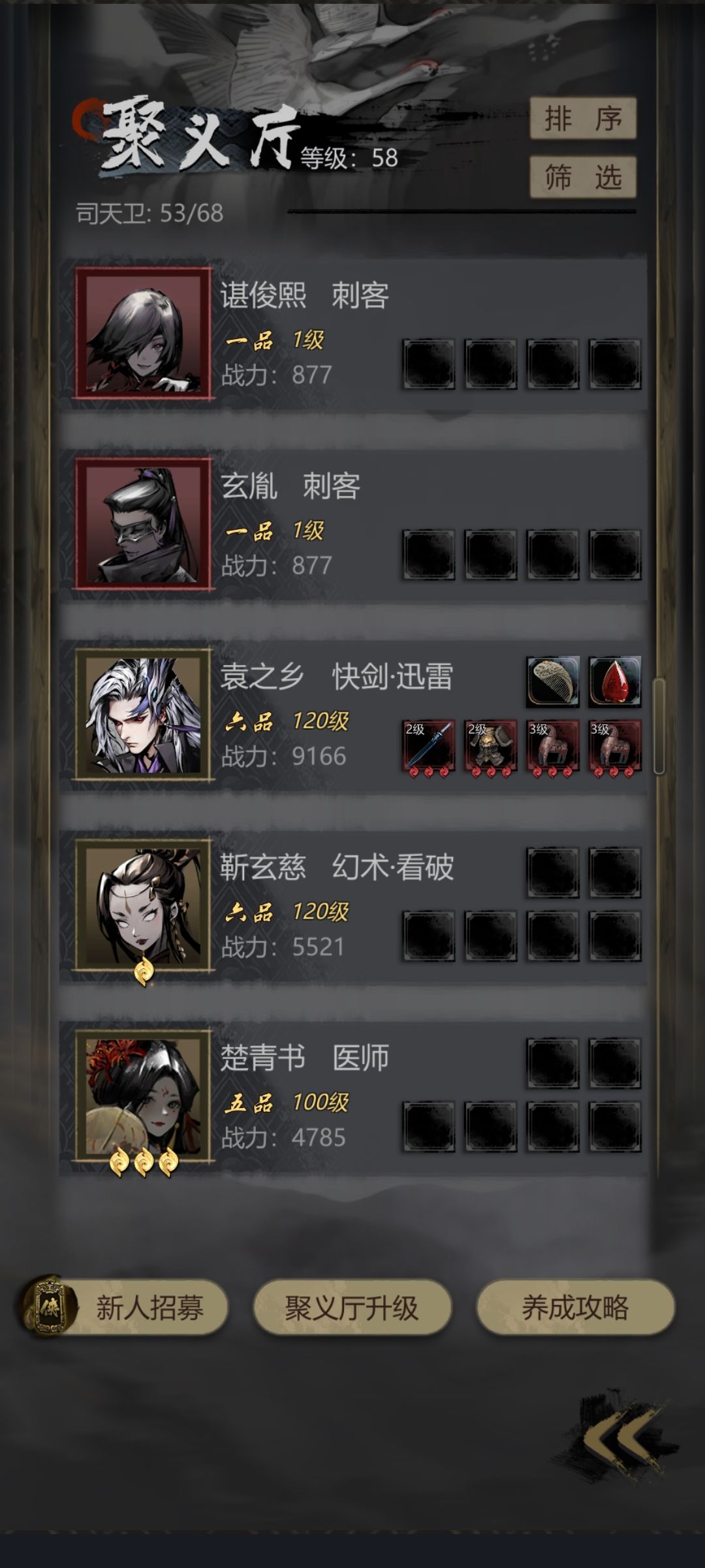 wtf 6