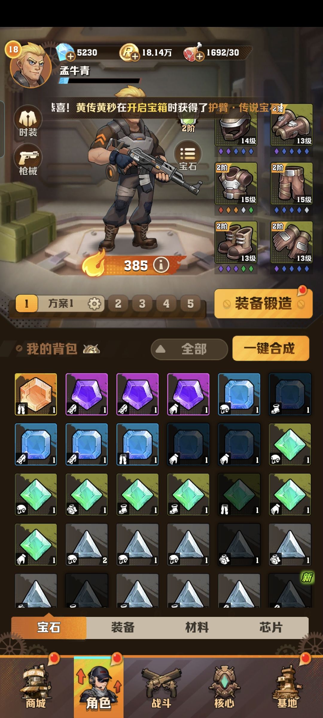 刚创号时最大助力的宝石之一。 3