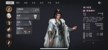 剑法连招理论概述