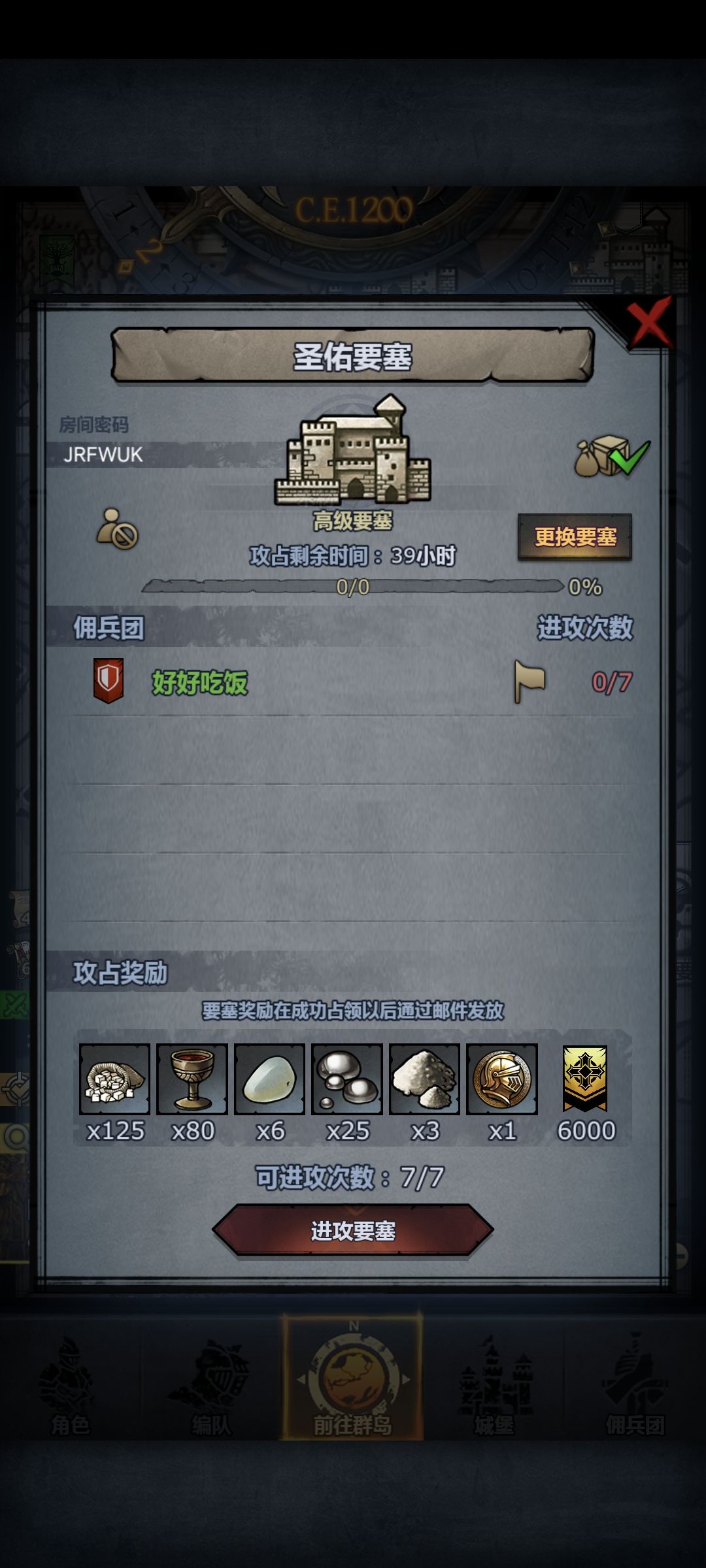 末班车 2