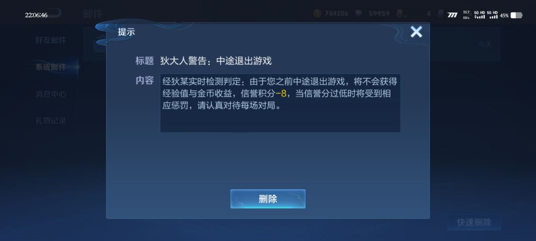 王者荣耀真好玩 2