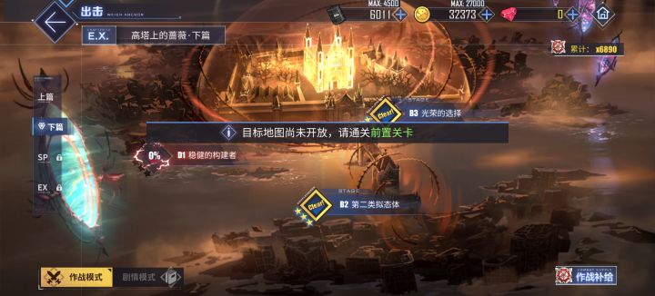 这个前置任务是啥啊截图