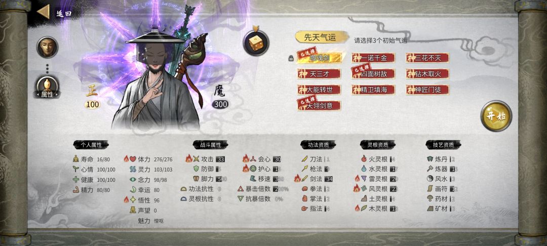 捏了一个靓仔 1