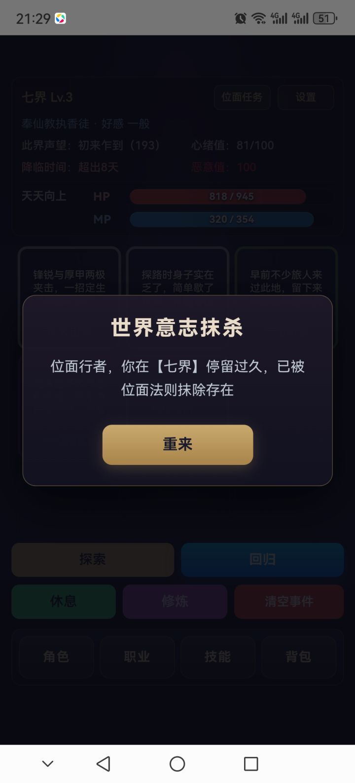 bug反馈截图