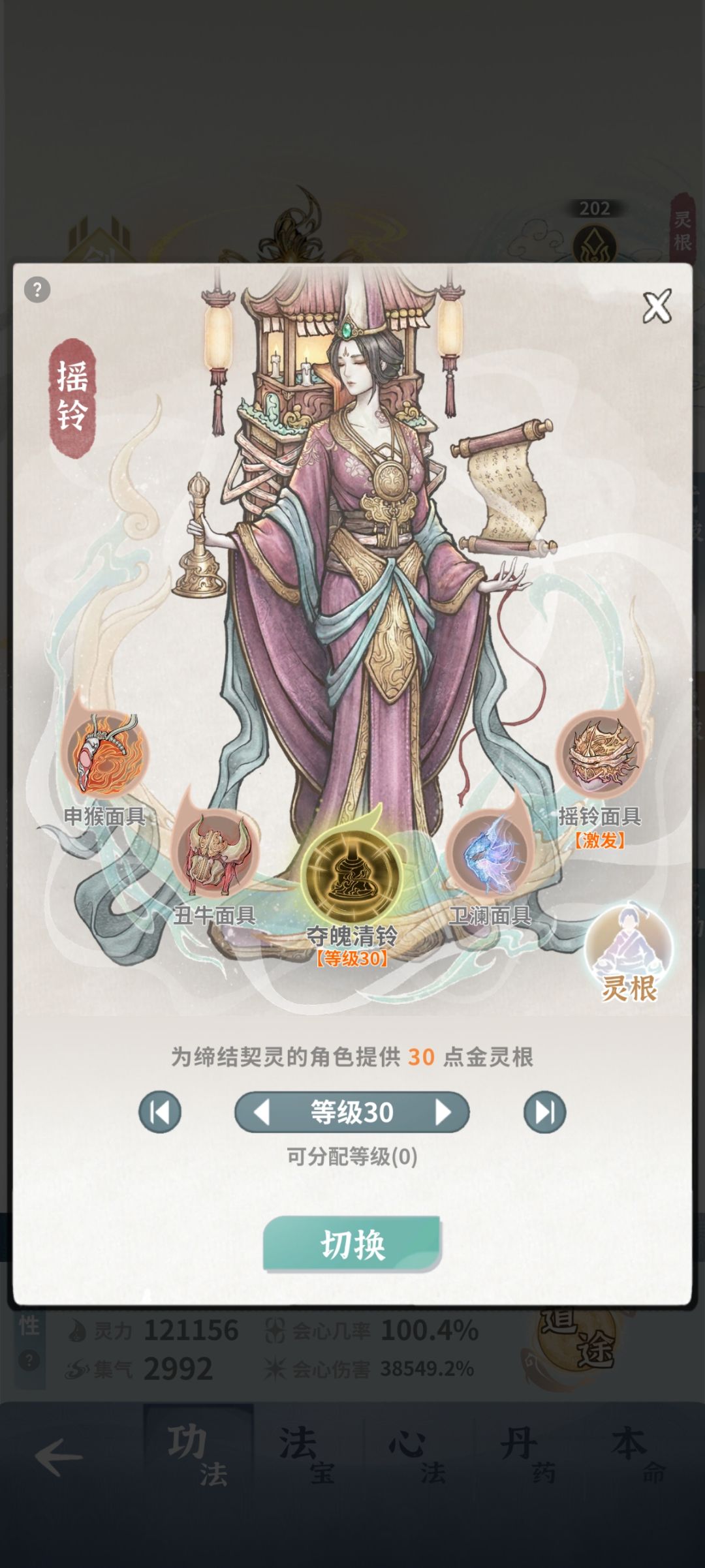 莲心二队神女 7