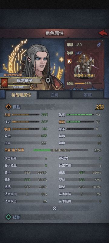基础版掠袭骑兵攻略分享