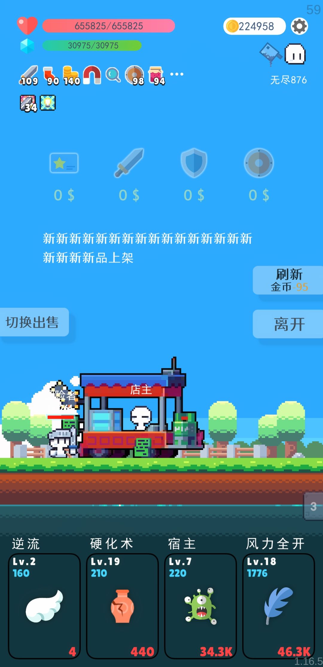 更新后有神技就无敌 2