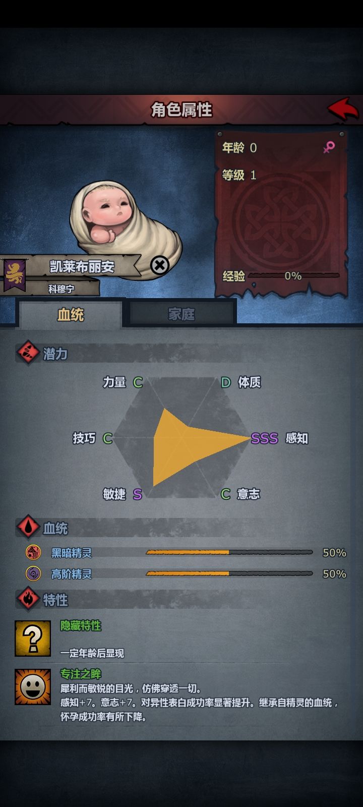 黑暗混高阶精灵截图