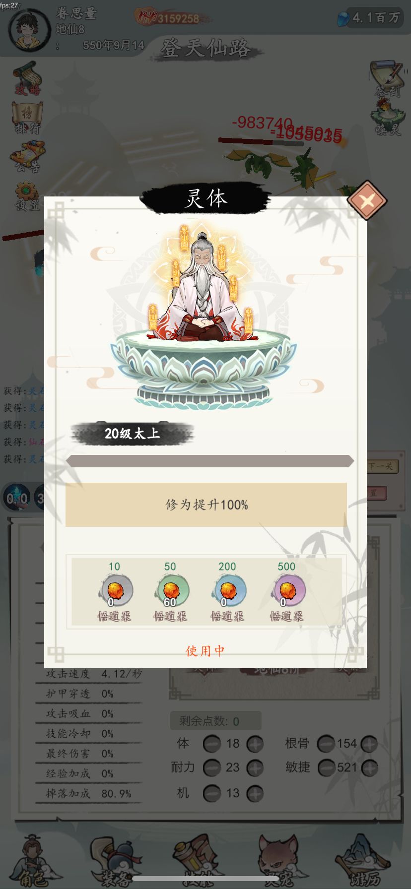 太上忘情 2