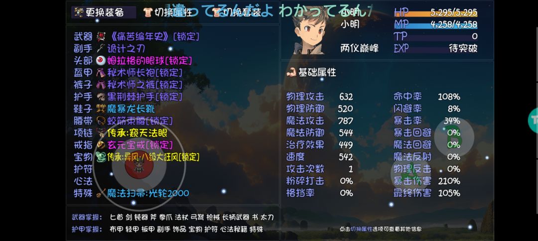 大佬们帮我看看接下来干什么截图