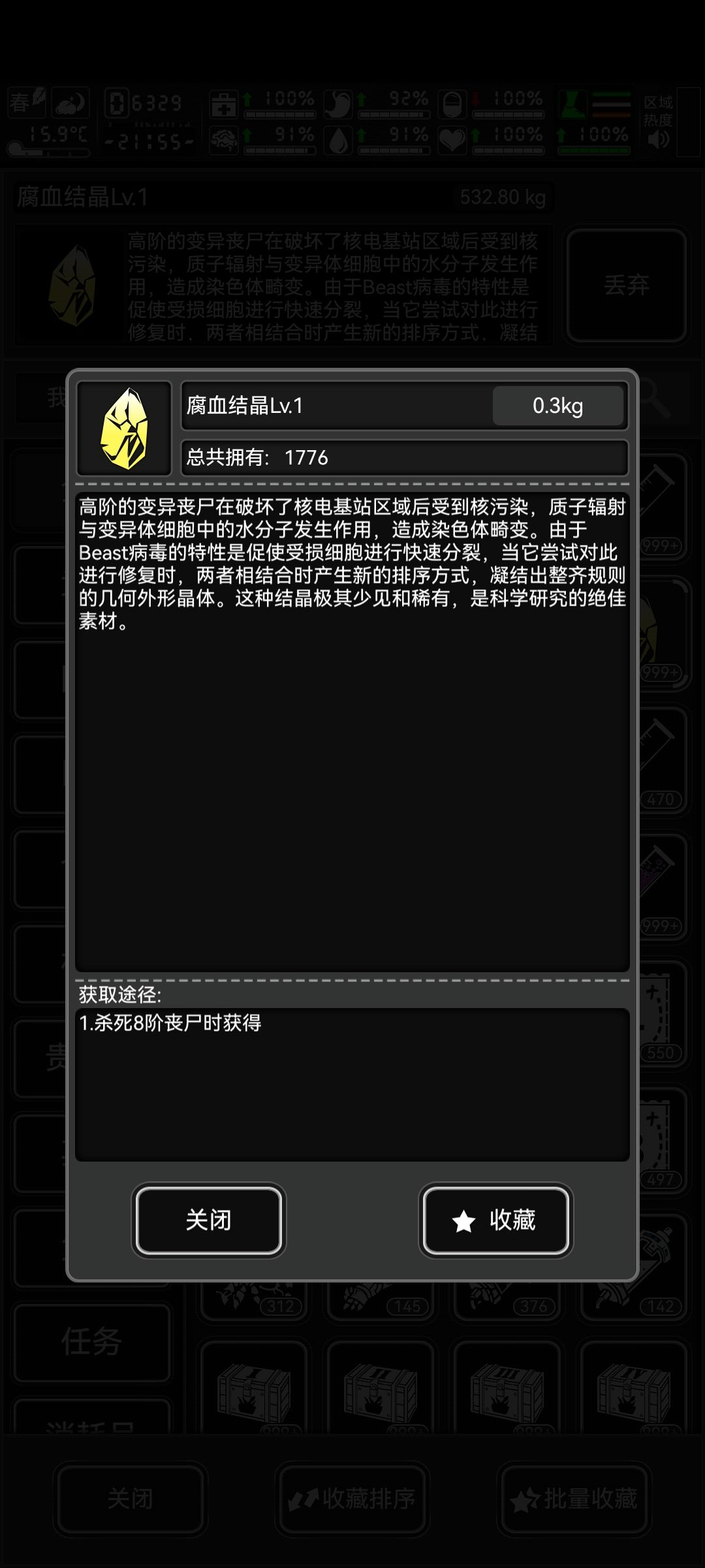 新城活动两不误 9
