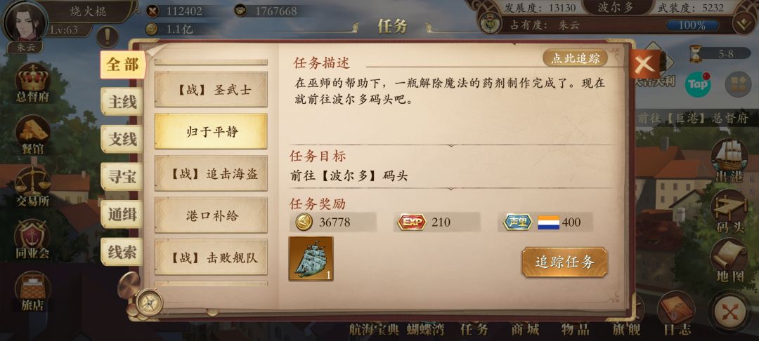 荷兰人号终于拿到啦 2