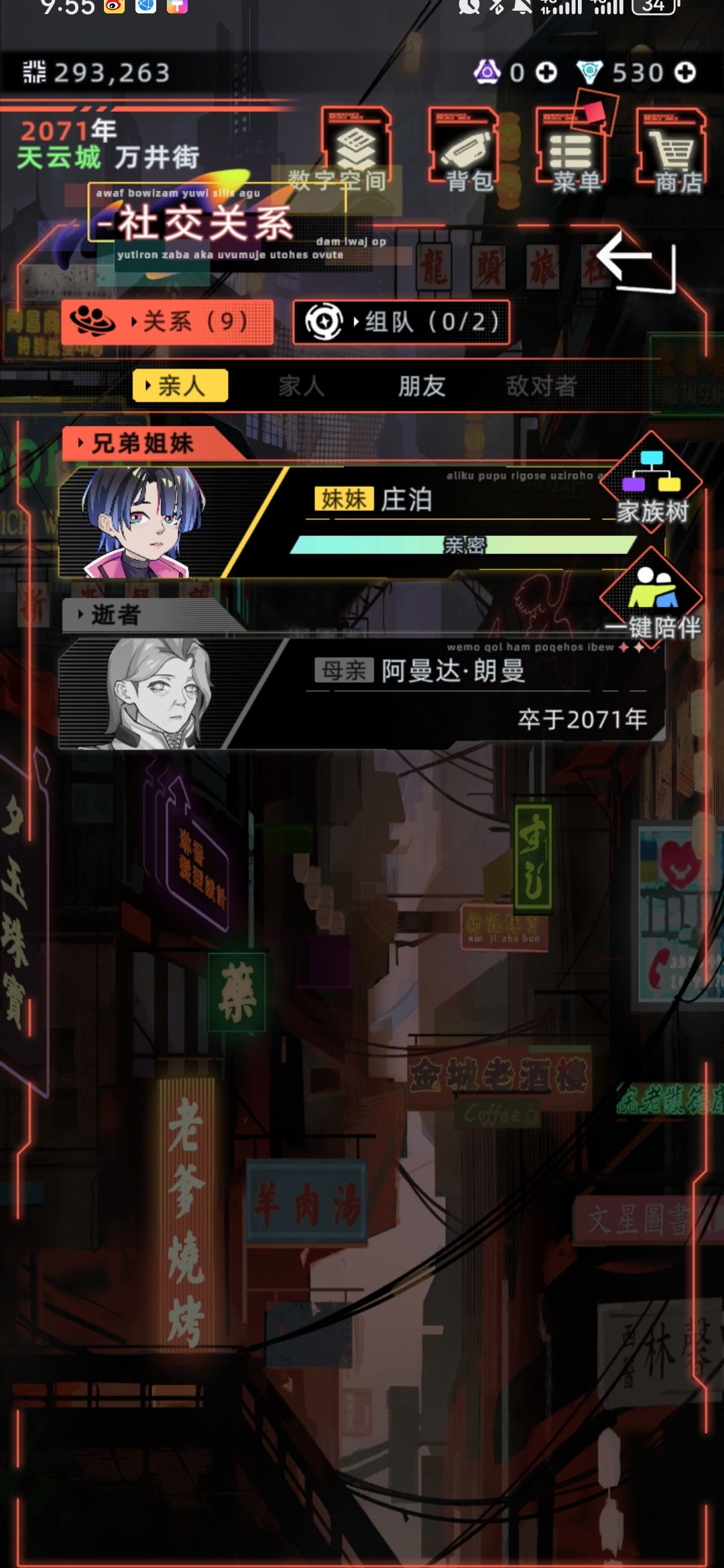 12岁偶遇缘某空剧本 2