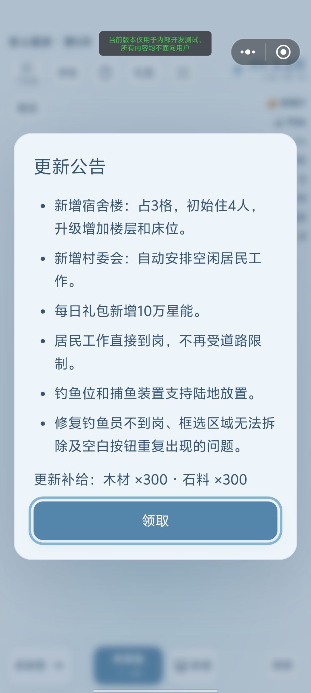 《掌上星球》10.5更新公告 1