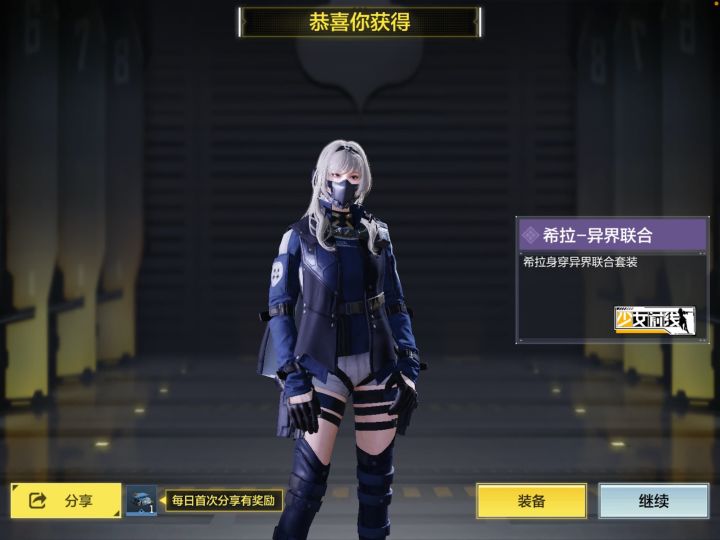 异界银狼什么时候返场啊???截图