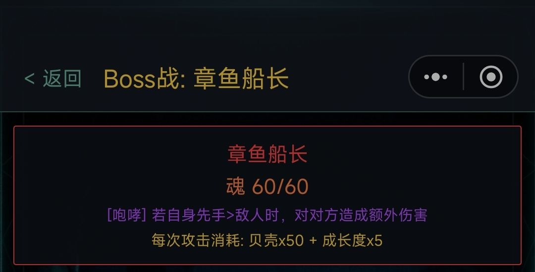 攻略第四弹——boss打法 1