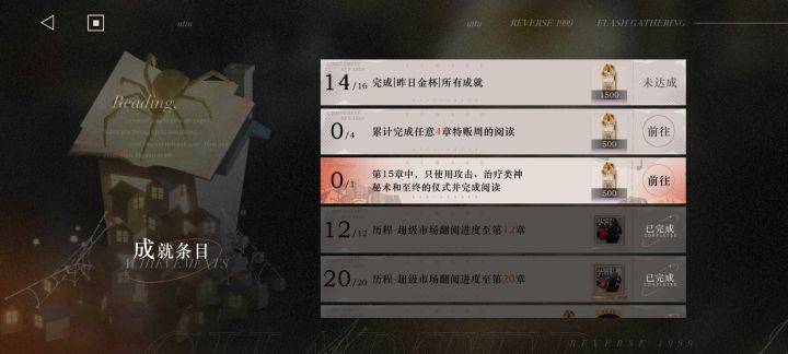 金杯活动截图