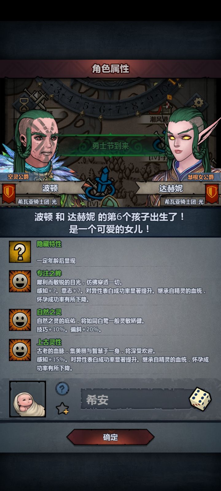 为什么不觉醒,是不喜欢吗截图
