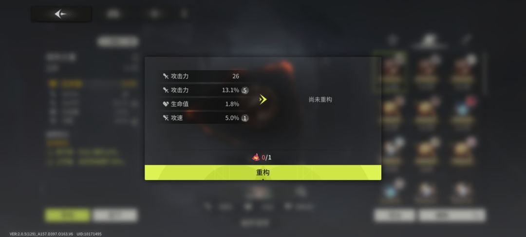 请问一下大佬重构石哪里领啊 1