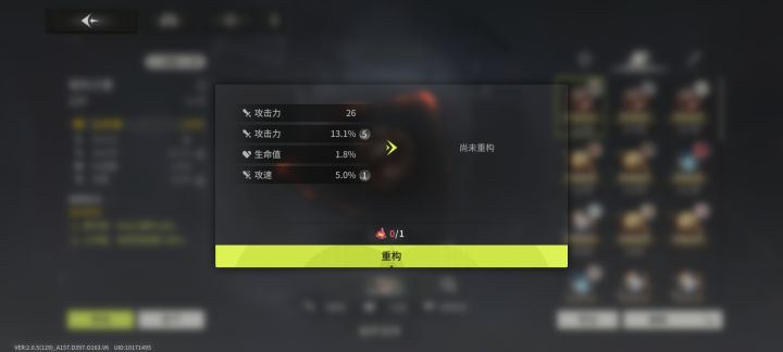 请问一下大佬重构石哪里领啊截图