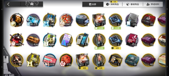关于4.5周年攒井截图