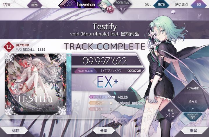 Testify 0-1截图