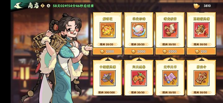 这两个活动换什么，新手#武侠大明星截图