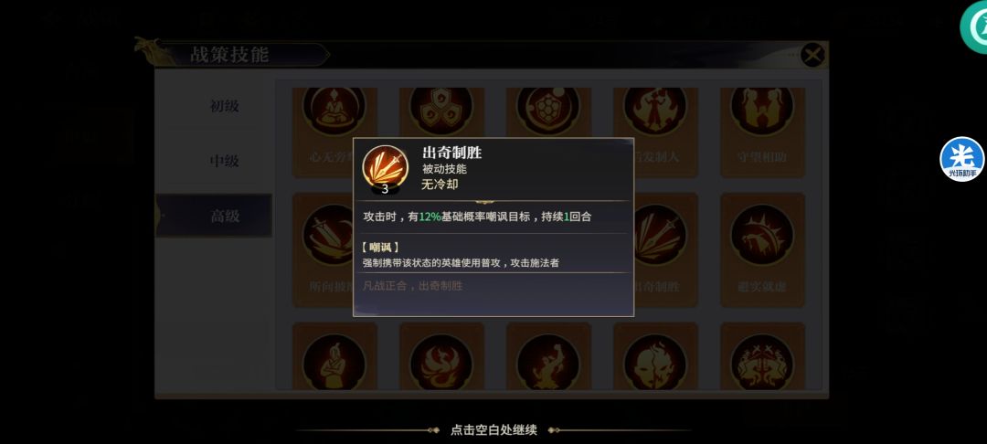 新手攻略（简要） 2