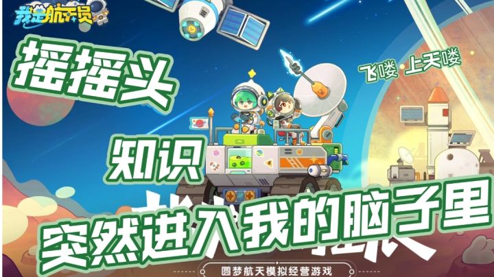 游戏中的知识:无意识吸收的奥秘!截图