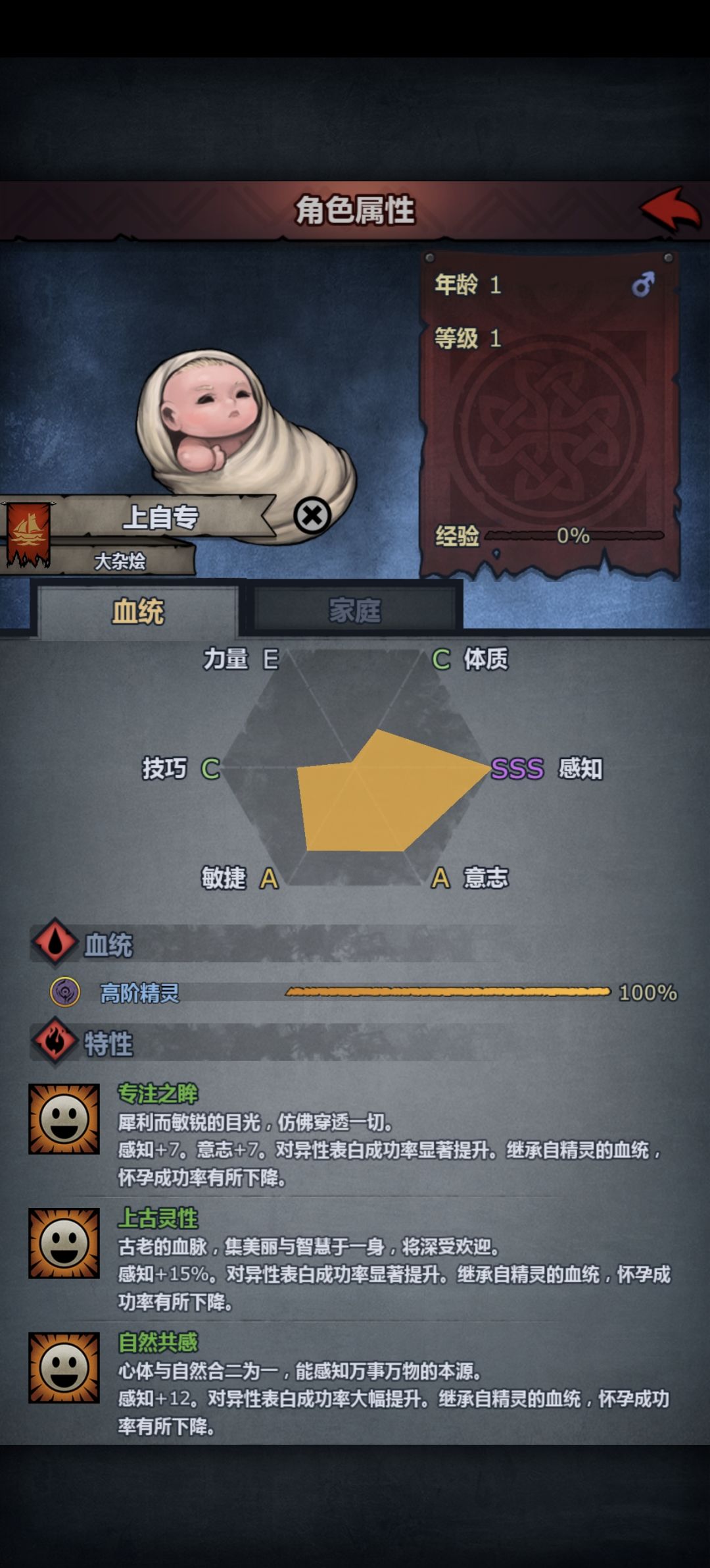 终于满级了 2