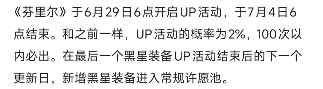 最初他们叫我芬里尔,后来他们叫我常青树 3