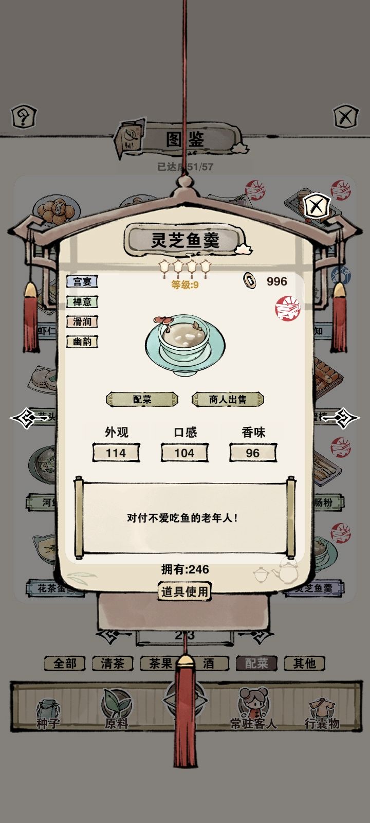 询问 3