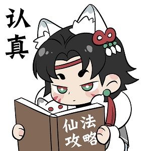 大仙传道丨渡劫期仙法神通搭配攻略