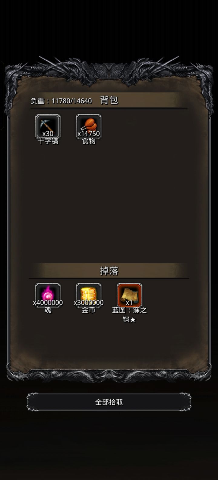 白金龙也打过了截图