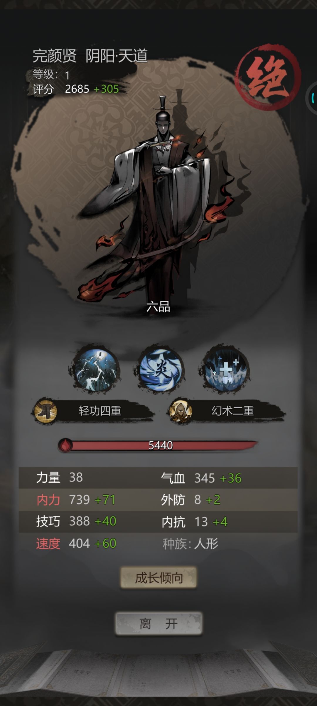 爆炎方士可以转天道吗 2