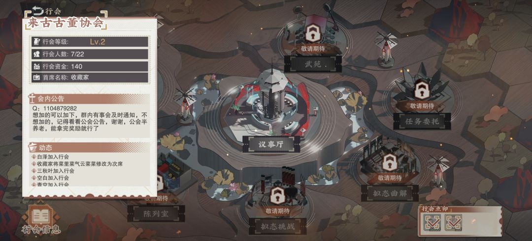 行会招人辣 3
