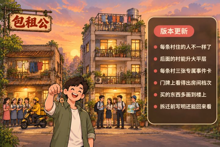 【更新公告 1.0.56】截图