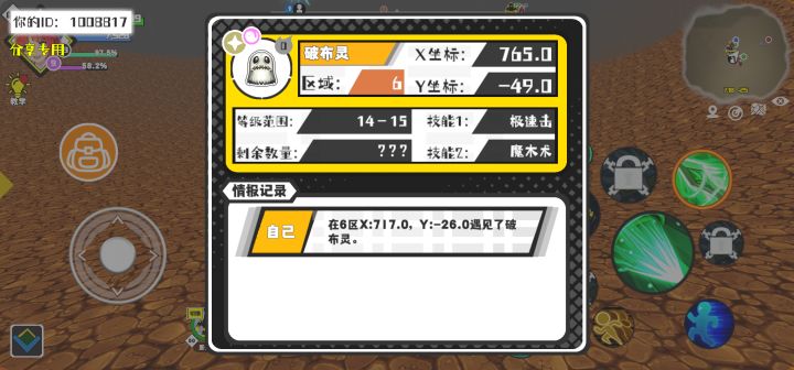 事件分享截图
