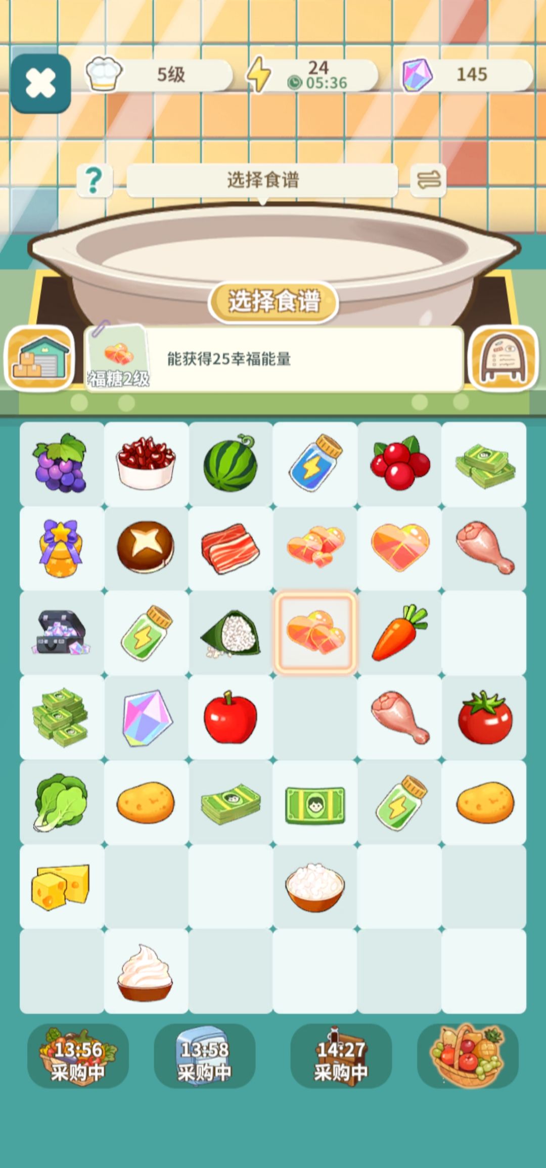 万能的厨房 2