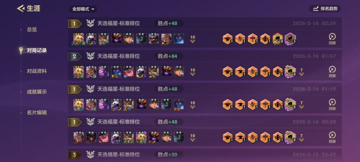 八斗嘎嘎吃截图