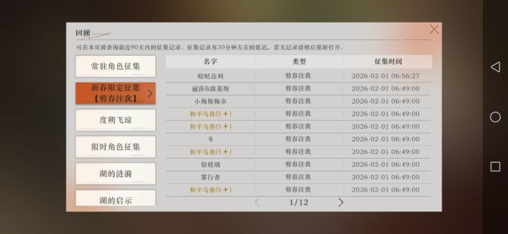 挑战9最非司辰截图