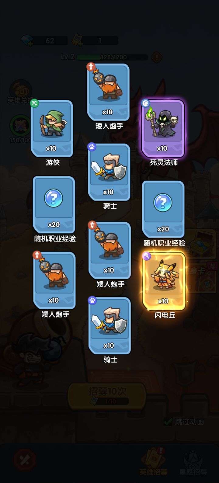 我在《王国大作战:前线》招募里出货了!截图