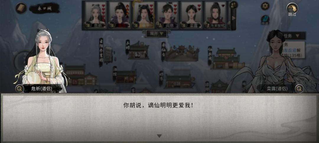 我的两个道侣因为衣服吵架了😂 3