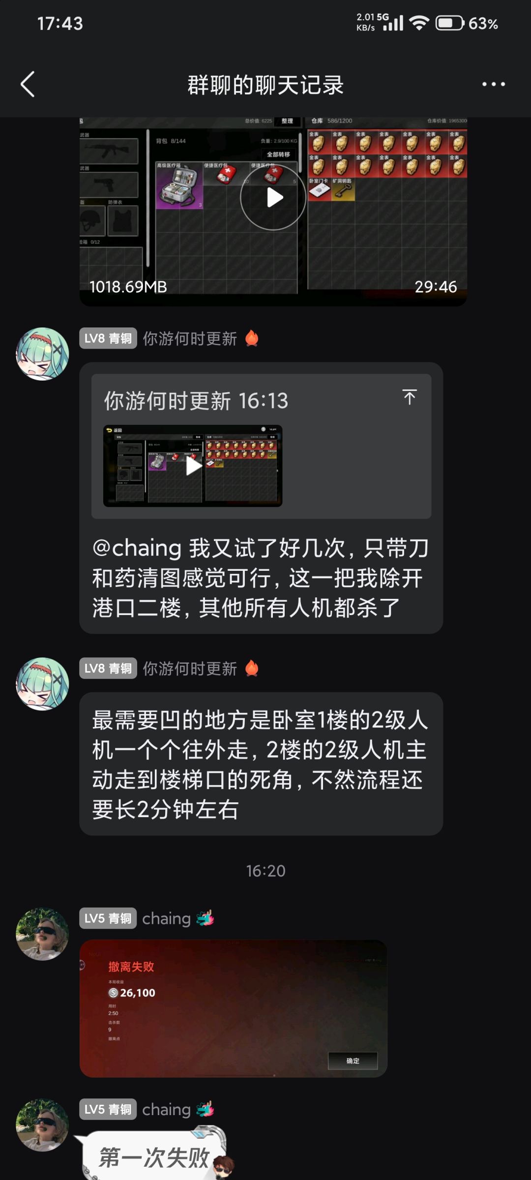 前线模拟器,跑刀清图 5