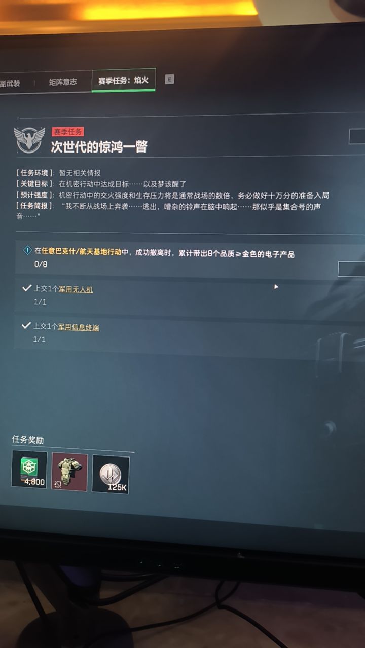 新大红出了吗？新bug你修了吗？截图