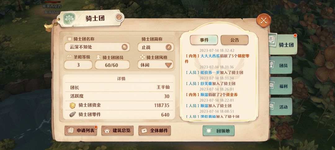 来了来了,试玩两天来给大家分享一下感受 7