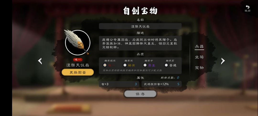 宝物介绍分享 10
