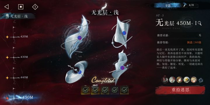 450也是拿下了截图