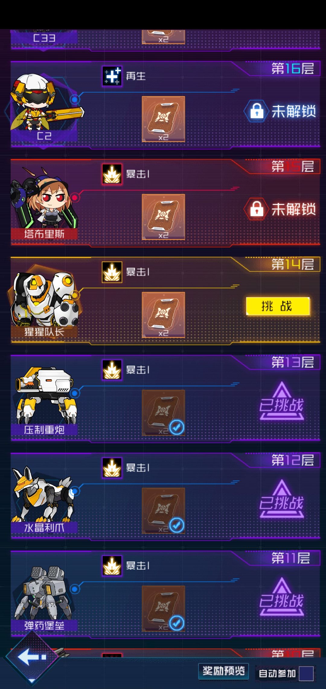 萌新发问:这个副本是固定300抽还是说会刷新? 1